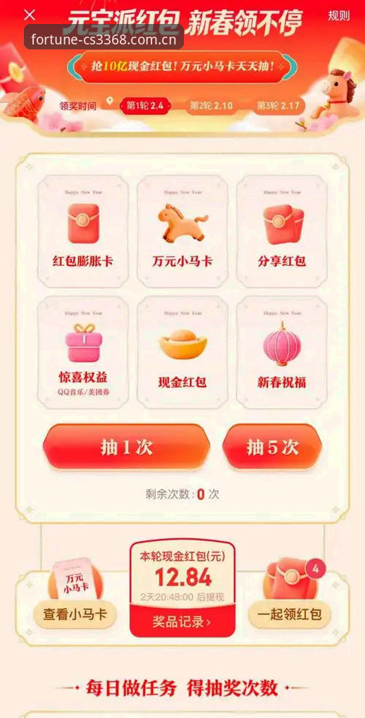 3大核心功能解读新版财神棋牌数据中心，亲测45.2MB安卓包