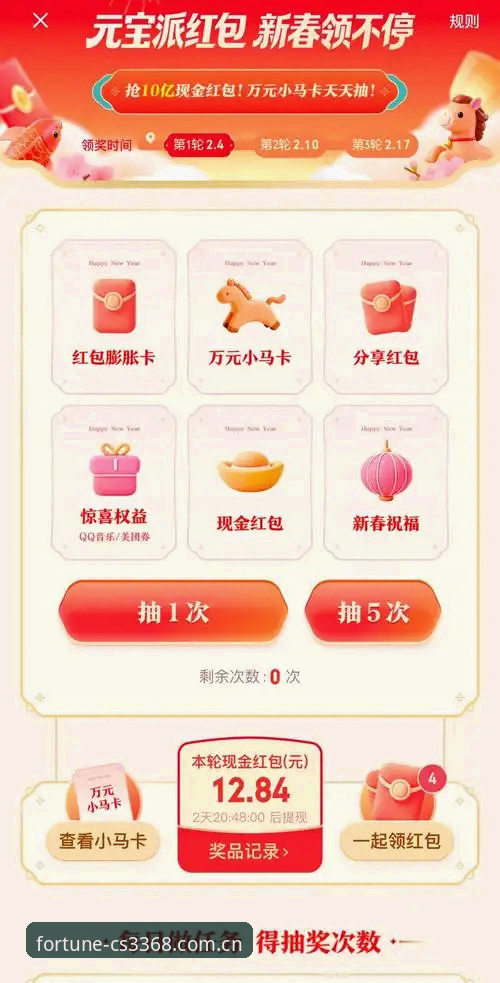 新版财神棋牌CN官方推荐平台数据实测：从46.1MB安装包到实时比分池的真实体验
